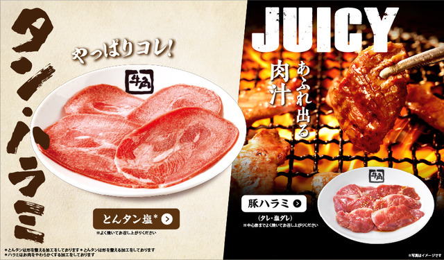 食べ放題メニュー