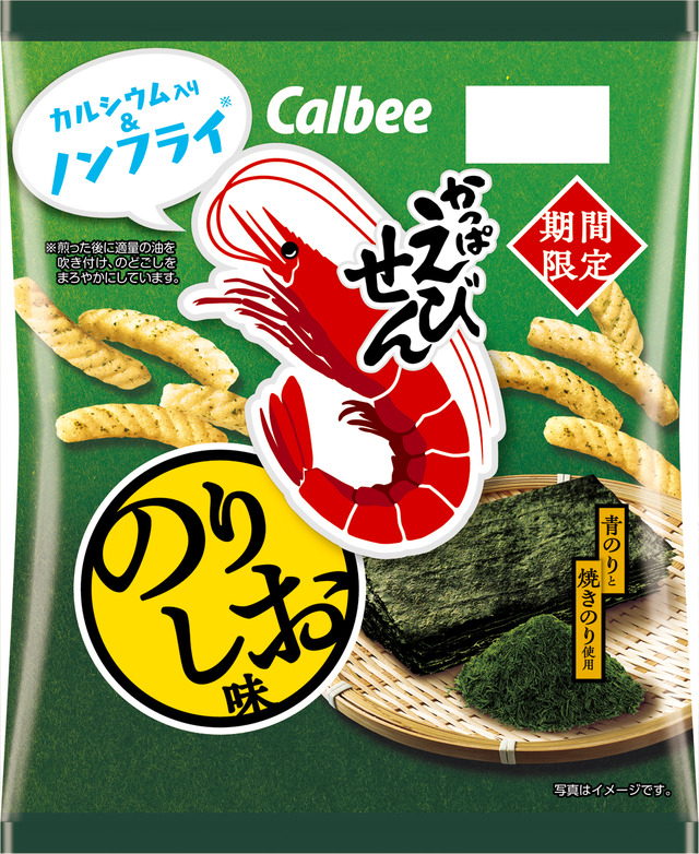 かっぱえびせん のりしお味