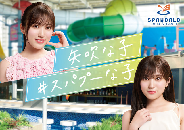 「SPAWORLD HOTEL&RESORT」