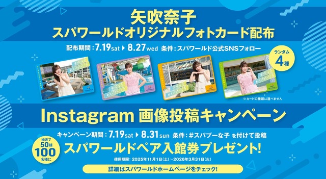 「SPAWORLD HOTEL&RESORT」
