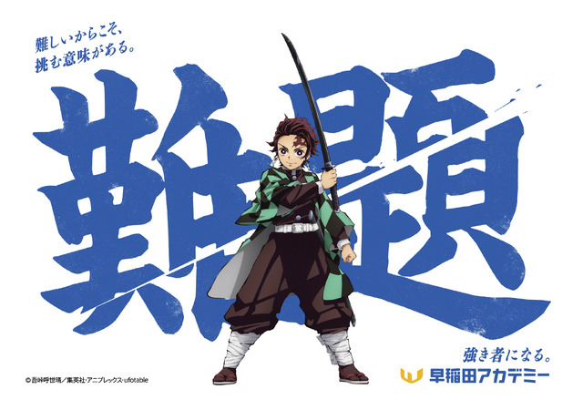 「ファミマで炭治郎たちとひと休み」キャンペーン