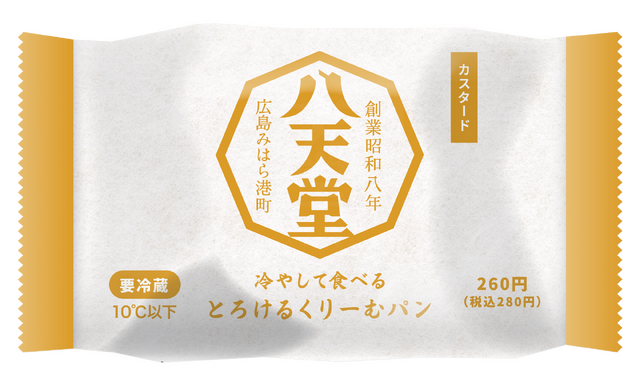 冷やして食べる とろけるくりーむパン カスタード