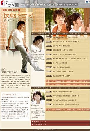　AIIの「ドラマ韓」で、神話のリーダー、エリックやピが主演するミニドラマ「反転ドラマ」全14回の配信が開始された。