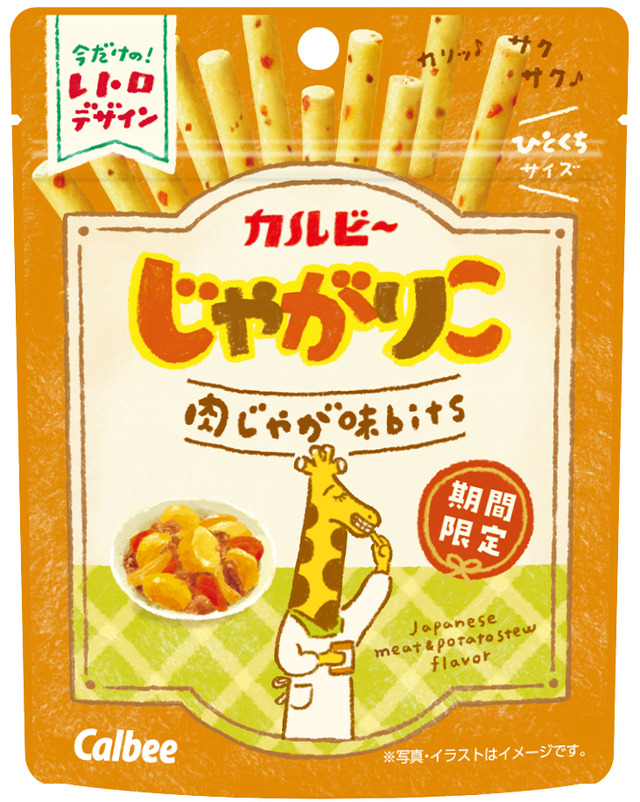 じゃがりこ 肉じゃが味bits