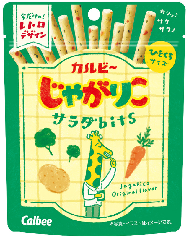 じゃがりこ サラダbits