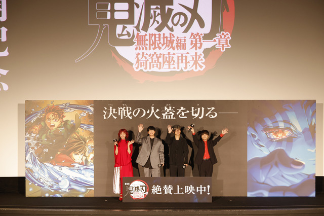 『劇場版「鬼滅の刃」無限城編 第一章 猗窩座再来』(C)吾峠呼世晴／集英社・アニプレックス・ufotable