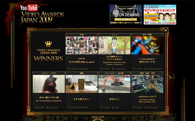 　YouTubeが「Video Awards Japan 2009」を発表している。日本に関するオリジナル動画が対象となっており、74動画がノミネートされていた。