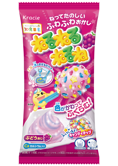 ねるねるねるね