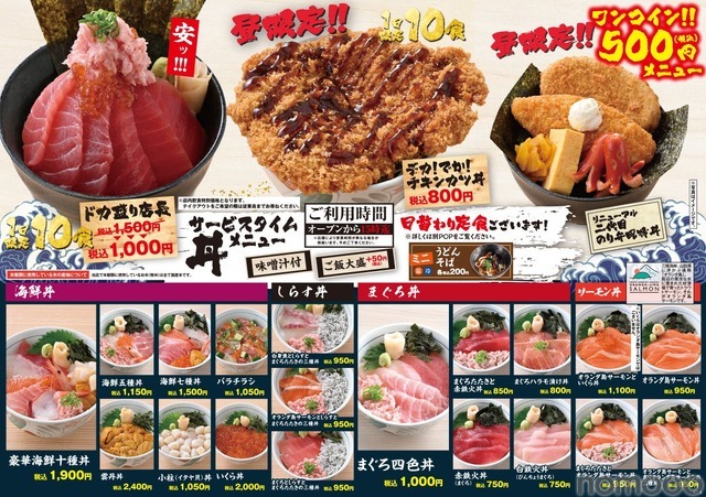 【メニュー全品半額！8月2日（土）まで】「目利きの銀次 北千住西口駅前店」リニューアルオープン