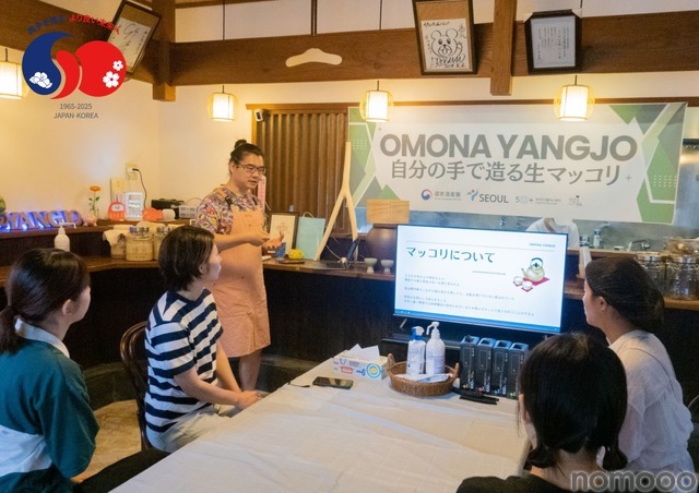 【日本初！生マッコリづくり体験】生マッコリ工房が特別なプログラムをリリース
