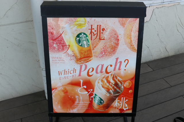 ヘブンリー ピーチ フラペチーノ