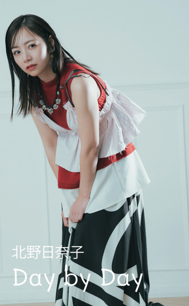 北野日奈子のデジタルフォトブック『Day by Day』