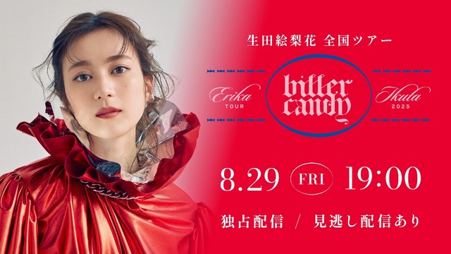 『Erika Ikuta Tour 2025 bitter candy』©Sony Music Labels