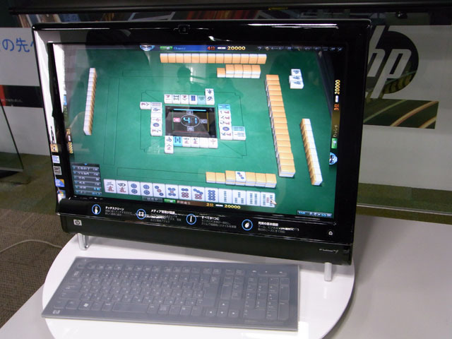 「HP TouchSmart 600PC」シリーズ