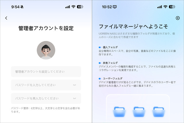 管理者アカウントの設定とファイルマネージャー