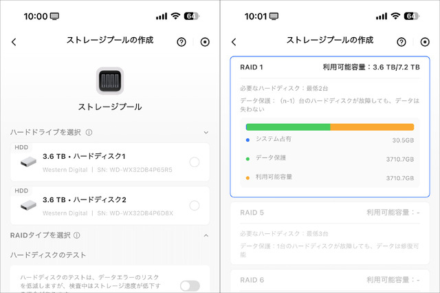 ストレージプールの設定とRAID形式選択