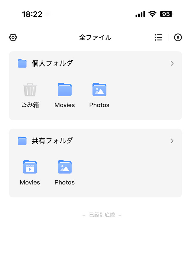 個人フォルダの内容は他のユーザーから見えないように設定可能