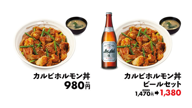 カルビホルモン丼ビールセット　1,470円➡1,380円