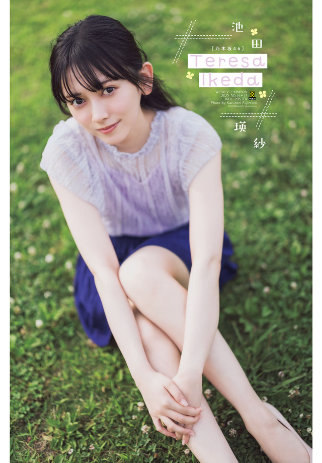 『週刊少年チャンピオン』36＋37合併号（C）秋田書店