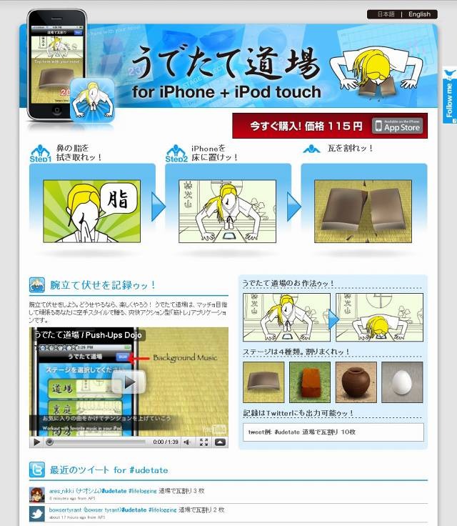 PC向け専用サイト（画像）