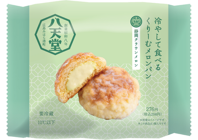 冷やして食べる くりーむメロンパン 静岡クラウンメロン298円（税込）