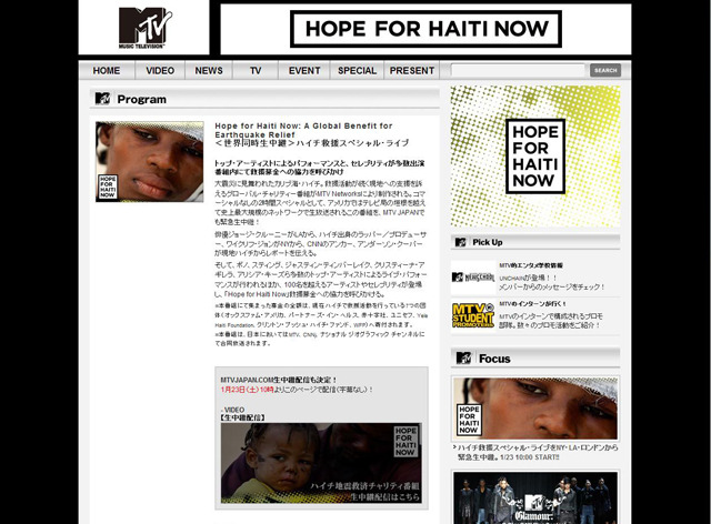 MTVジャパンの特設サイト