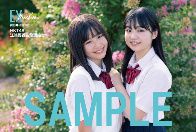 HKT48・江浦優香＆龍頭綺音