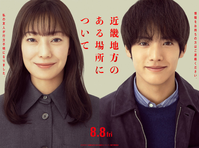 映画『近畿地方のある場所について』(C) 2025「近畿地方のある場所について」製作委員会