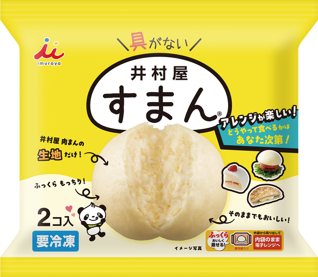 2コ入すまん