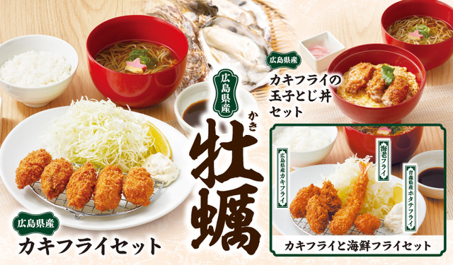 広島県産カキフライフェア