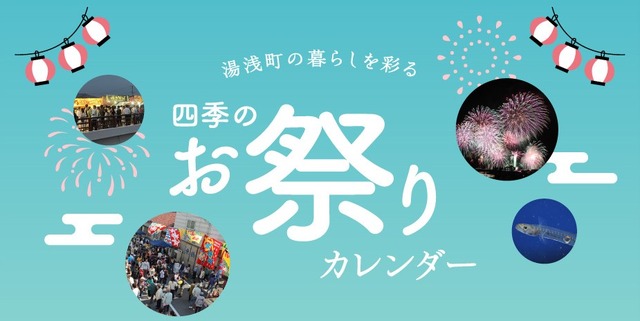 『月刊 旅色』2025年9月号（C）ブランジスタメディア