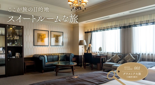『月刊 旅色』2025年9月号（C）ブランジスタメディア