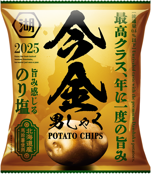 「今金男しゃくポテトチップス 旨み感じる のり塩」／1箱・6袋入（70g／袋）　1箱／1,581円（税込）