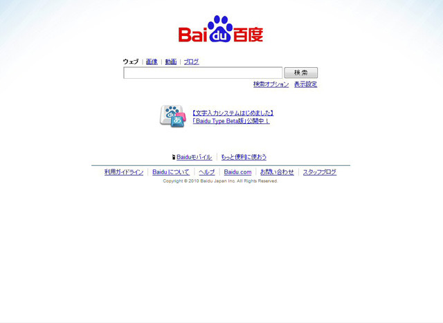 Baidu（百度）