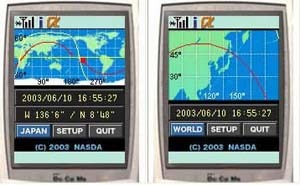 [画像追加]NASDA、天体観測の感覚で「宇宙ステーション観測」を楽しめる携帯コンテンツを提供