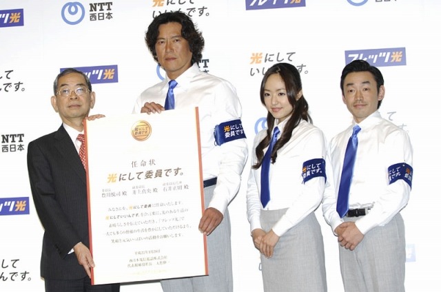 左から、NTT西日本の大竹社長、豊川悦司、井上真央、石井正則