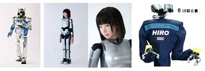 OpenRTM-aistの搭載が予定されているロボットの例（左から、川田工業・産総研：HRP-2、 産総研:HRP-4C、川田工業：HIRO）