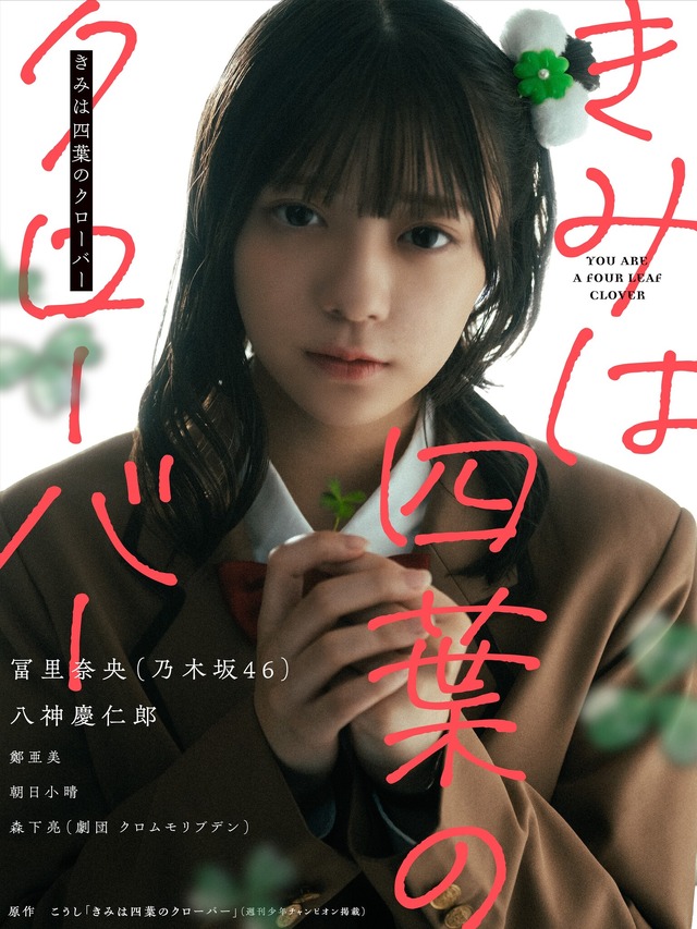 『週刊少年チャンピオン』40号（C）秋田書店