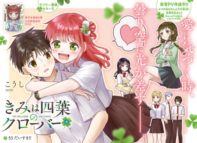 『週刊少年チャンピオン』40号（C）秋田書店