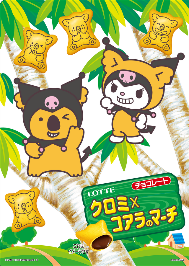 「クロミ×コアラのマーチ」特典クリアファイルデザイン© 2025 SANRIO CO., LTD. APPROVAL NO. L661648　　　ⓒL/KMP