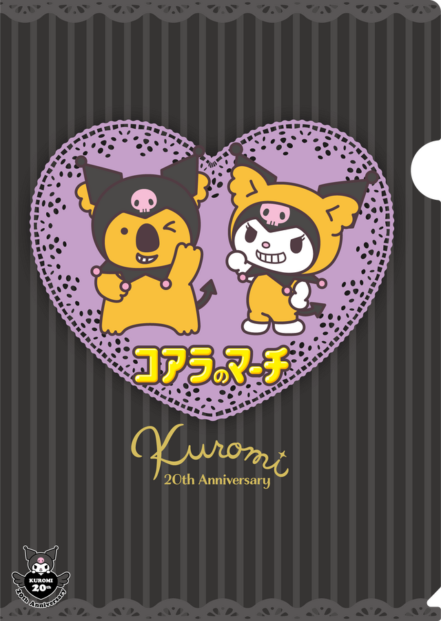 「クロミ×コアラのマーチ」特典クリアファイルデザイン© 2025 SANRIO CO., LTD. APPROVAL NO. L661648　　　ⓒL/KMP