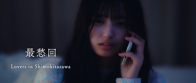 indigo la Endスペシャルショートドラマ『最愁回』Episode2