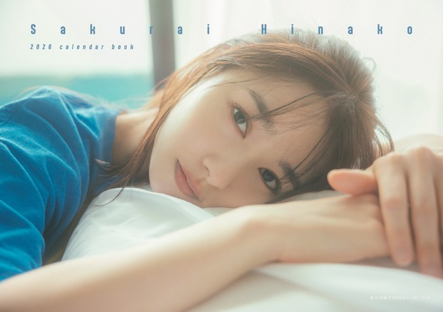 「桜井日奈子2026カレンダーブック」（東京ニュース通信社刊）
