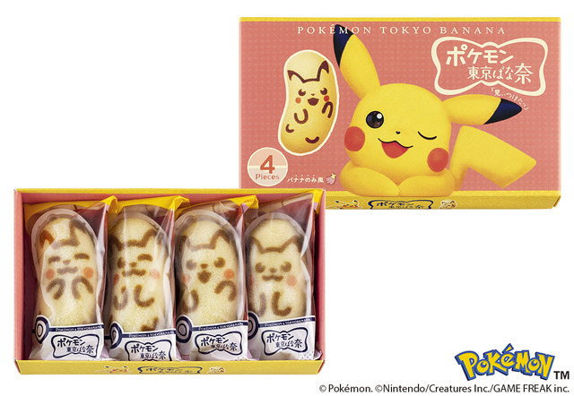 ©Pokémon. ©Nintendo/Creatures Inc./GAME FREAK inc.