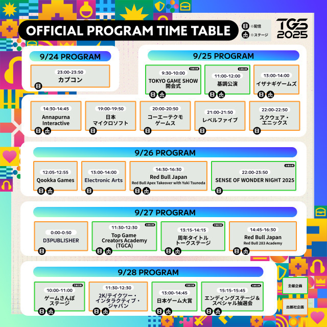 「東京ゲームショウ2025」は過去最大規模の出展社数！イベントステージや公式番組のタイムスケジュールも公開