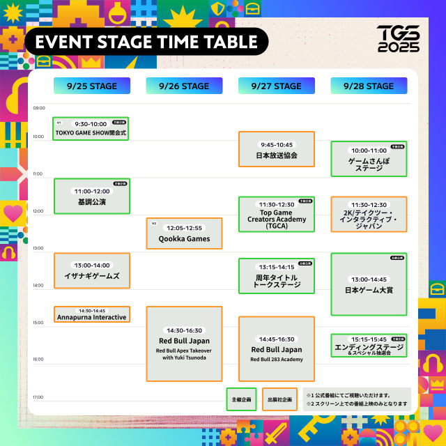「東京ゲームショウ2025」は過去最大規模の出展社数！イベントステージや公式番組のタイムスケジュールも公開
