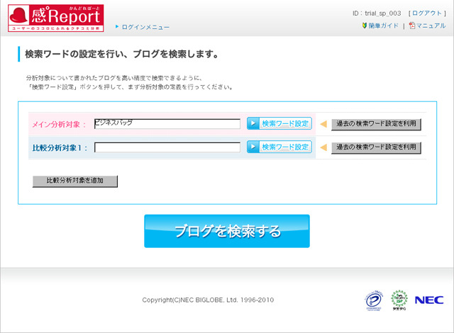 「ビジネスバッグ」のキーワードで分析