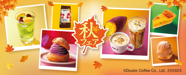 ドトールコーヒーショップ　秋の新メニュー©Doutor Coffee Co., Ltd. 250925