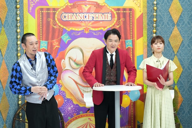 『チャンスの時間』（C）AbemaTV,Inc.