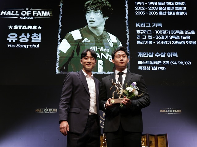 故ユ・サンチョル氏の息子が代理登壇も。「Kリーグ名誉の殿堂」第2回殿堂入り者の表彰実施